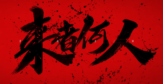 2023年8月海外MOBA手游市场分析：国产游戏受热捧